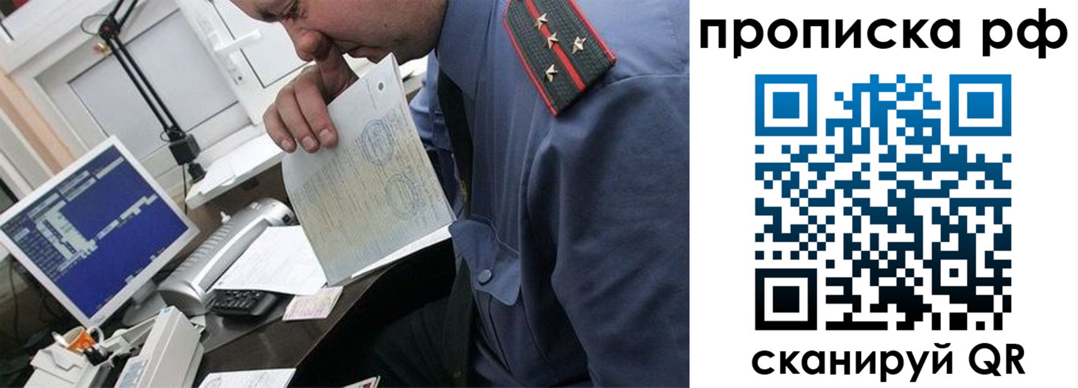 прописка законно в Лысьве