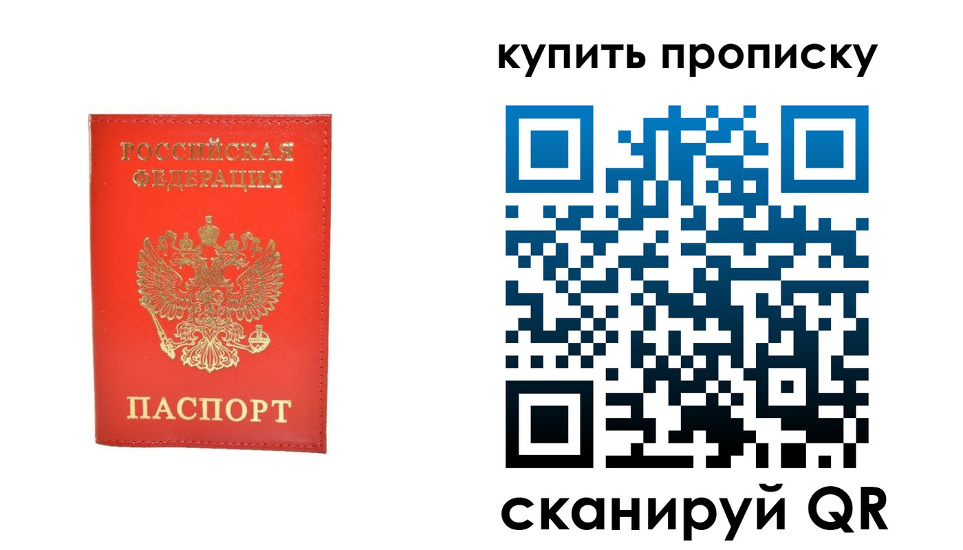 временная регистрация законно в Лысьве