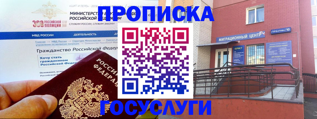 прописка законно в Лысьве