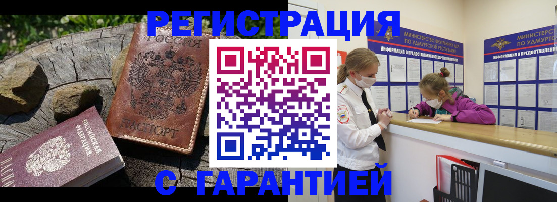 временная регистрация в квартире в Лысьве
