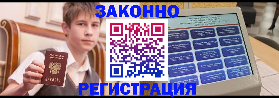 временная прописка в Лысьве